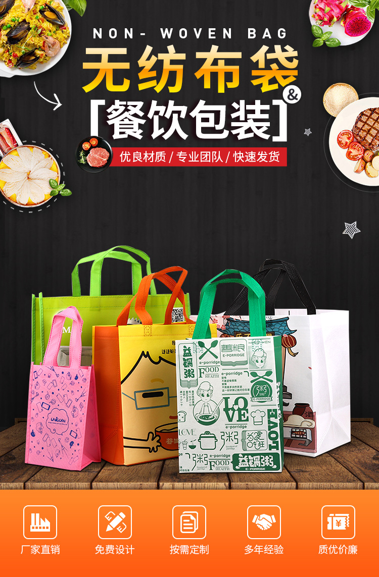 苗栗县无纺布袋无纺布手提环保袋定制