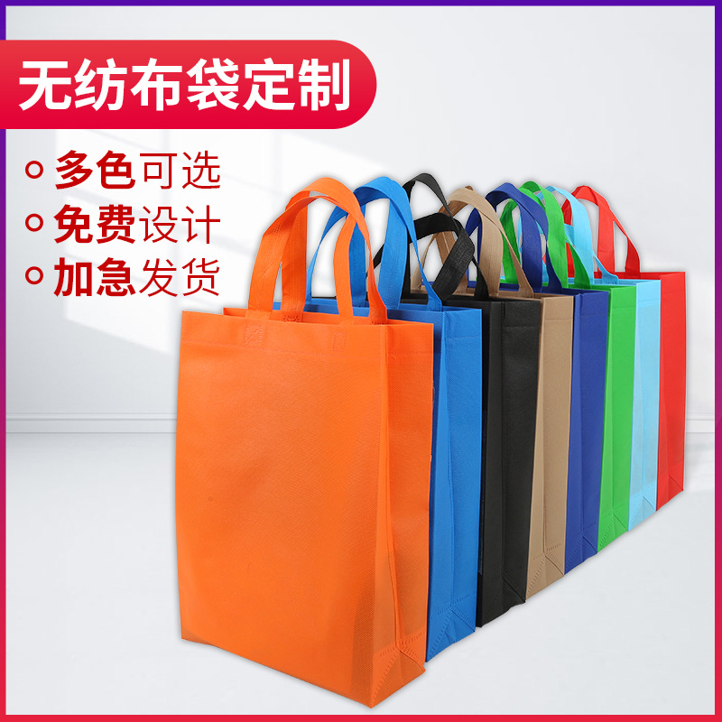 苗栗县无纺布广告袋厂家