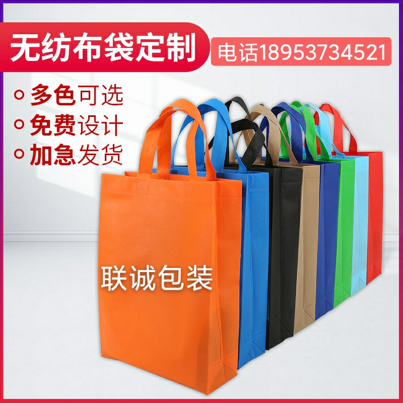 苗栗县无纺布购物袋