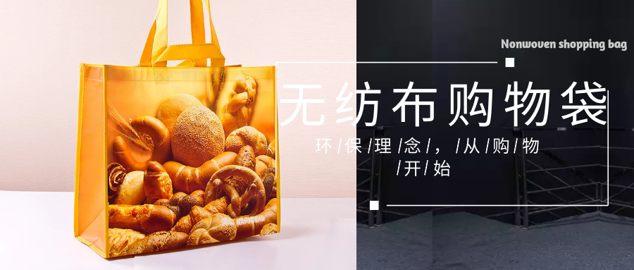 苗栗县为什么选择联诚无纺布购物袋？