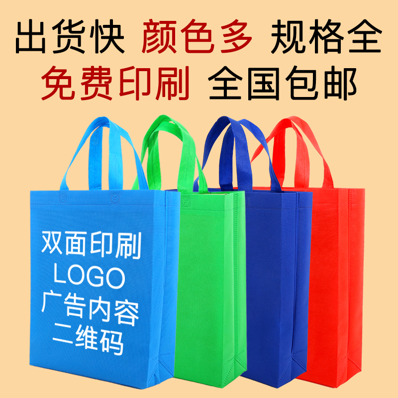 苗栗县无纺布手提袋定做