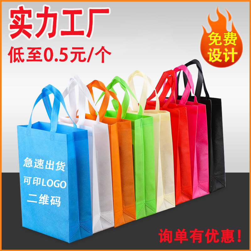 苗栗县无纺布立体袋厂家