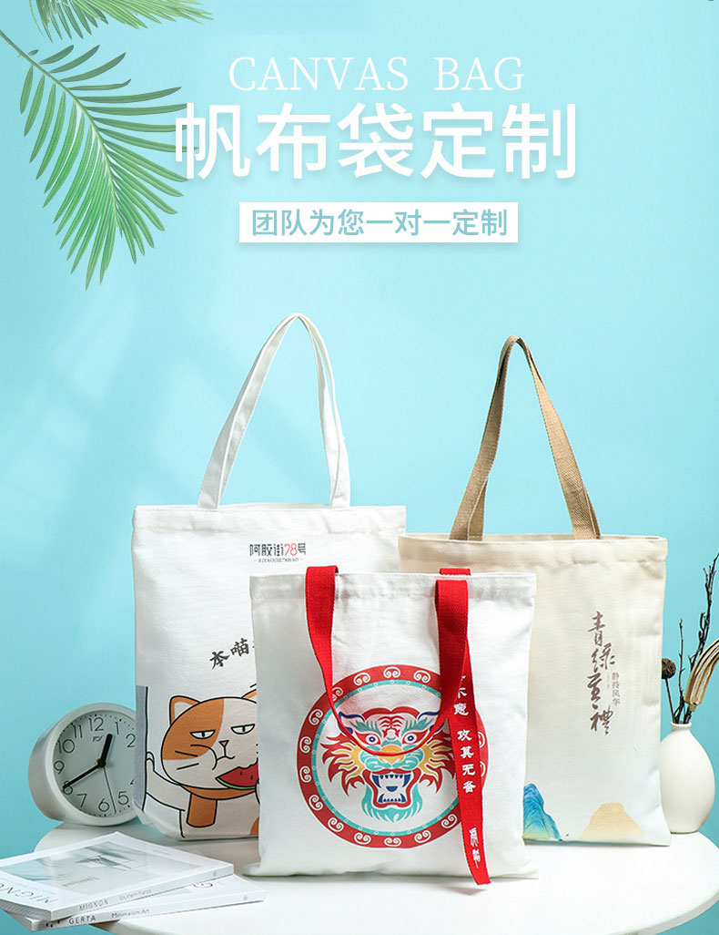 苗栗县帆布包批发空白手提