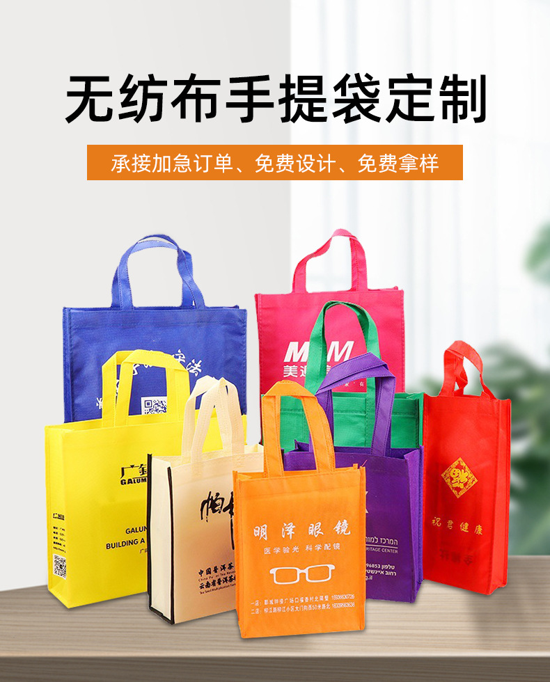 苗栗县无纺布购物袋无纺布手提袋定制