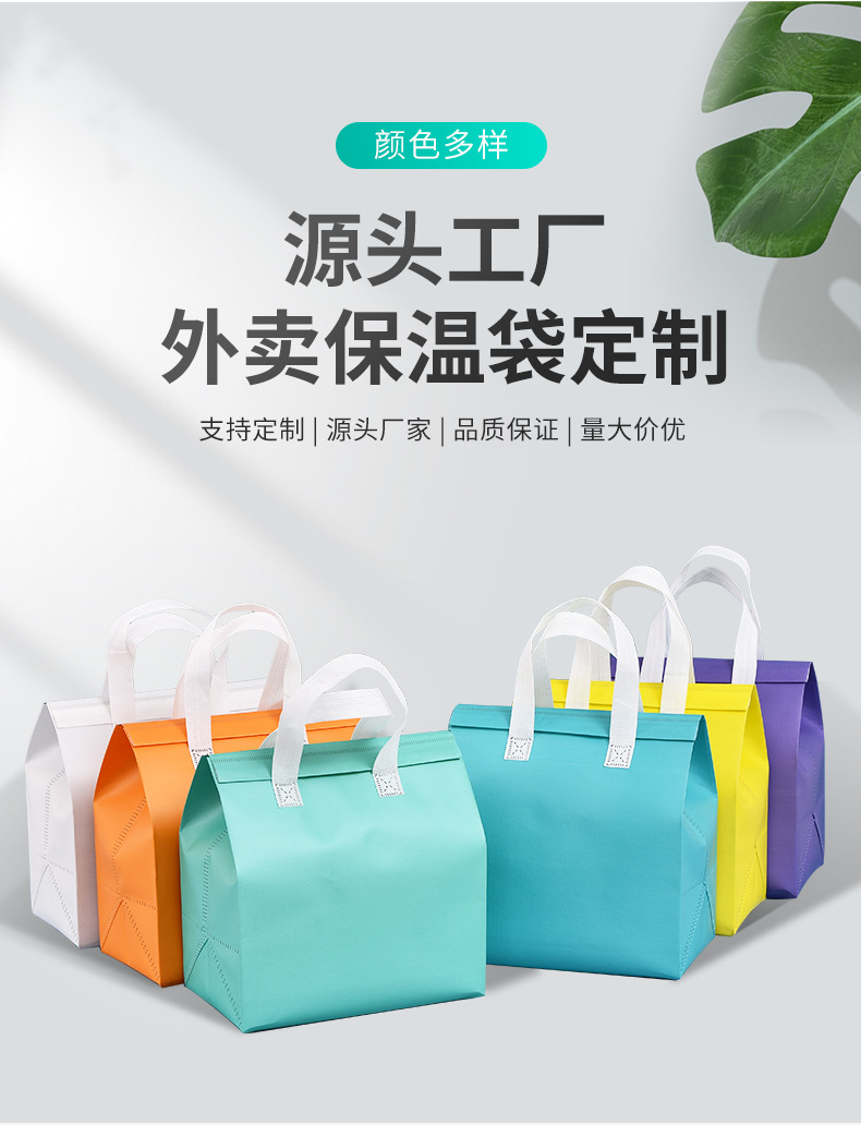 苗栗县无纺布保温袋外卖袋