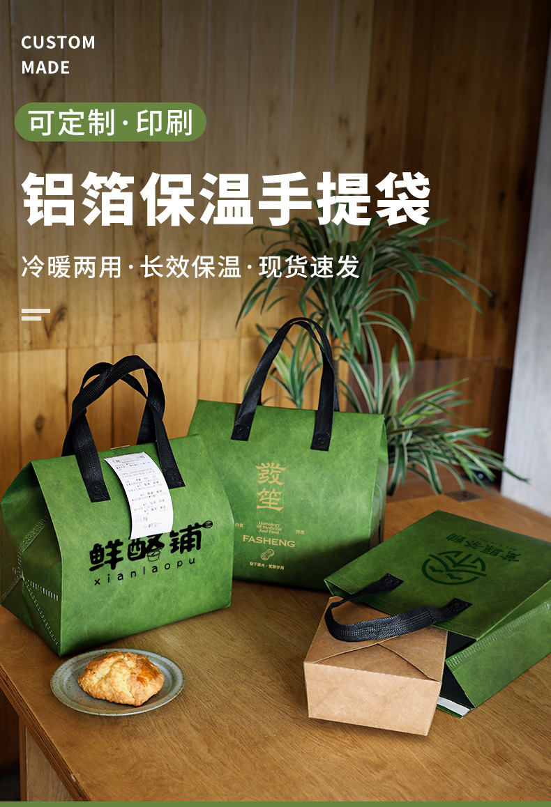 苗栗县无纺布打包袋铝箔袋定制